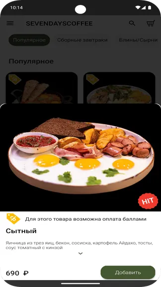 Скриншот 5/5