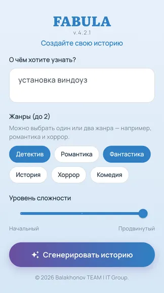 Скриншот 8/10