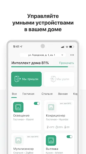 Скриншот 2/5