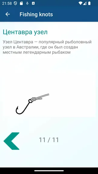 Скриншот 6/6