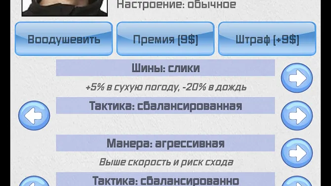 Скриншот 3/3