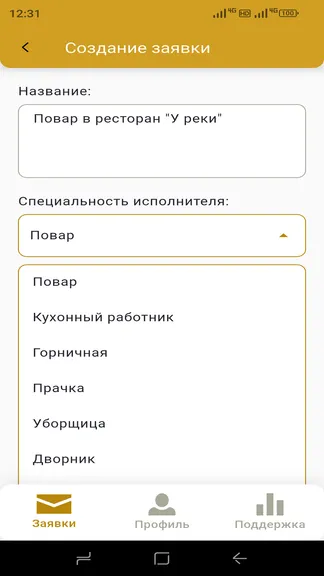 Скриншот 4/9