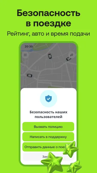 Скриншот 5/6