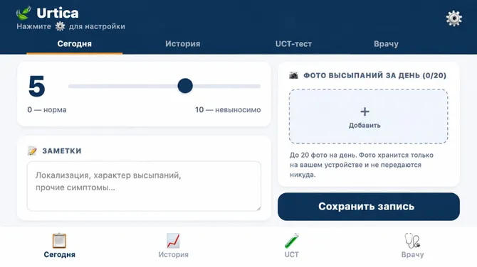 Скриншот 6/10