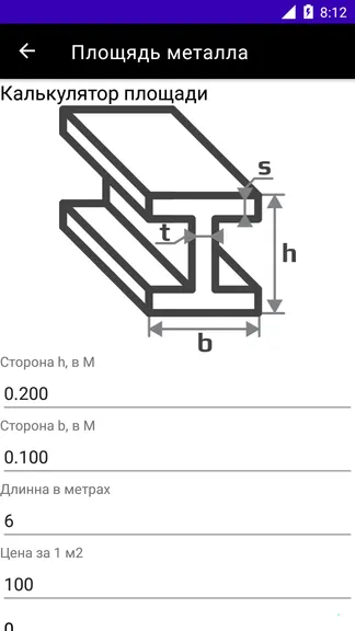 Скриншот 8/8