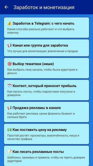 Скриншот 3/5