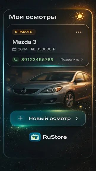 Скриншот 1/5