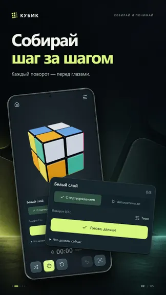 Скриншот 2/5