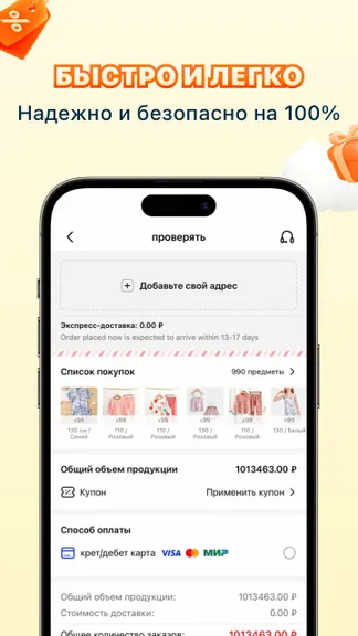 Скриншот 6/7