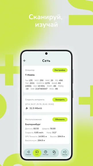 Скриншот 2/6