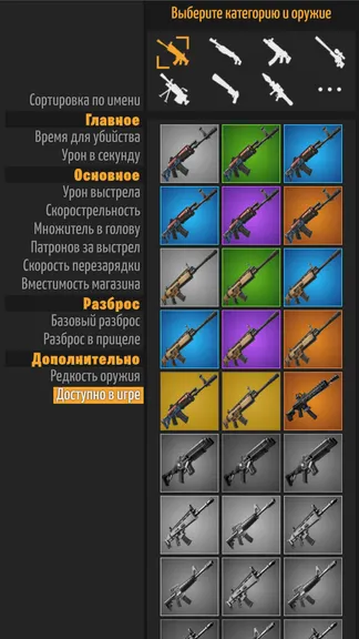 Скриншот 4/8