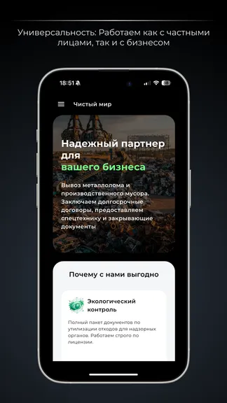 Скриншот 3/4
