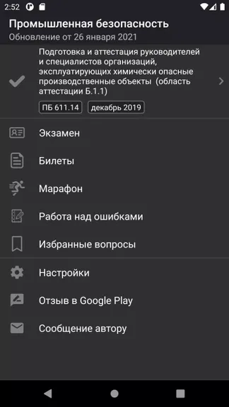 Скриншот 6/8