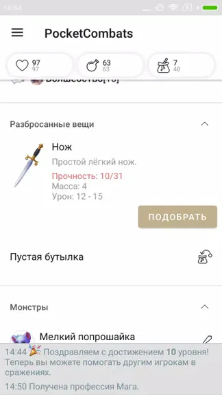 Скриншот 3/4