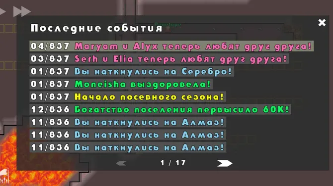 Скриншот 5/10