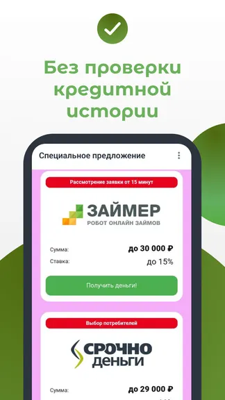 Скриншот 2/6
