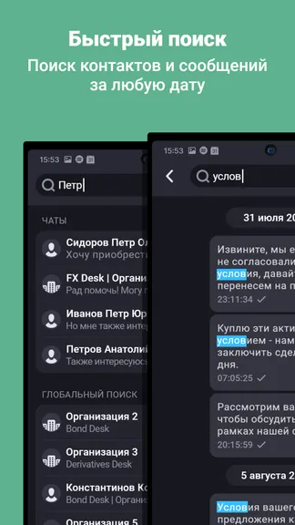 Скриншот 2/3