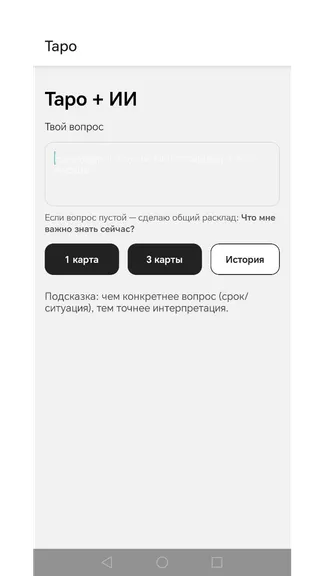 Скриншот 1/3