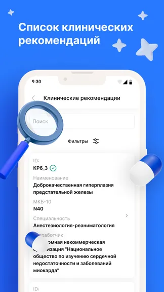 Скриншот 2/5