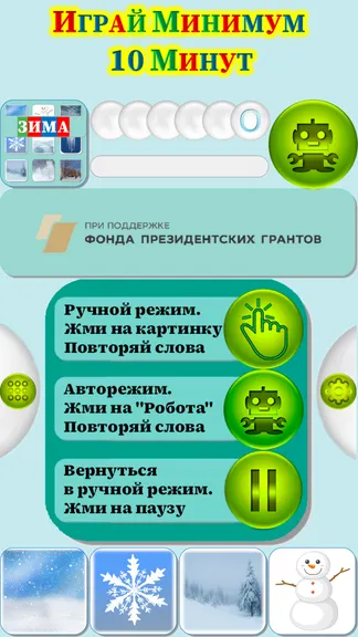 Скриншот 3/4