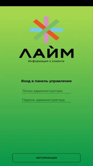 Скриншот 2/5