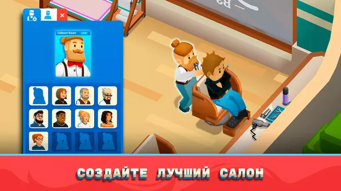 Скриншот 2/4