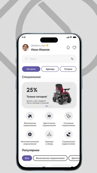 Скриншот 4/4