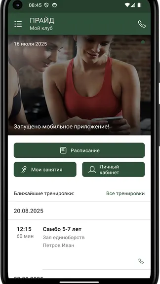 Скриншот 3/4