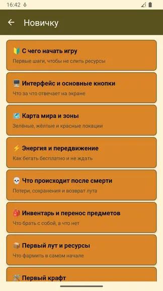 Скриншот 3/5