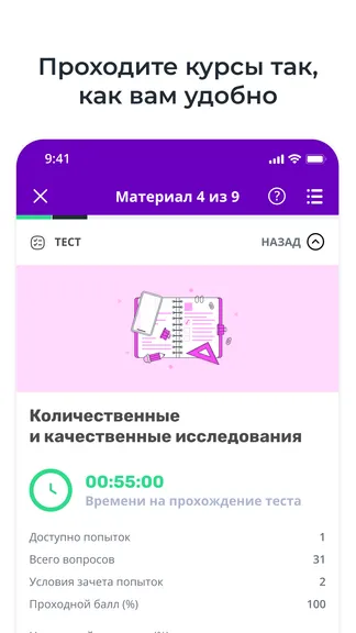 Скриншот 4/7