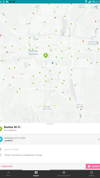 Скриншот 8/10