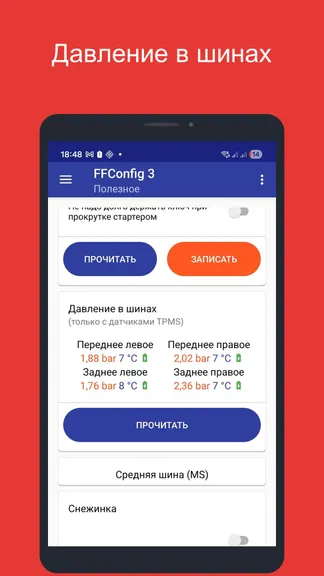 Скриншот 6/8