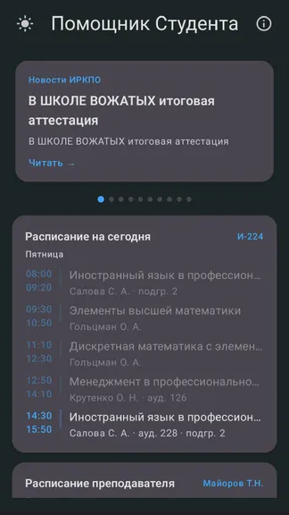 Скриншот 1/10