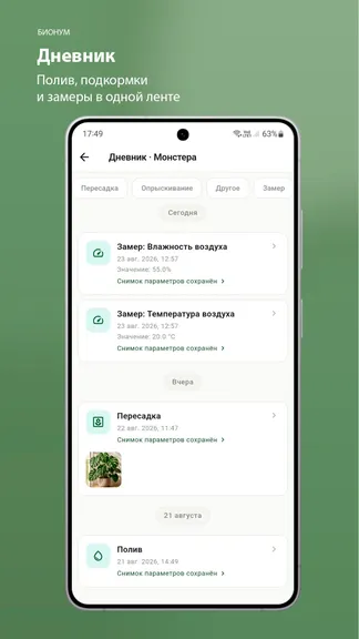 Скриншот 4/5