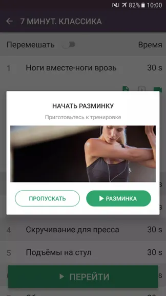 Скриншот 5/5