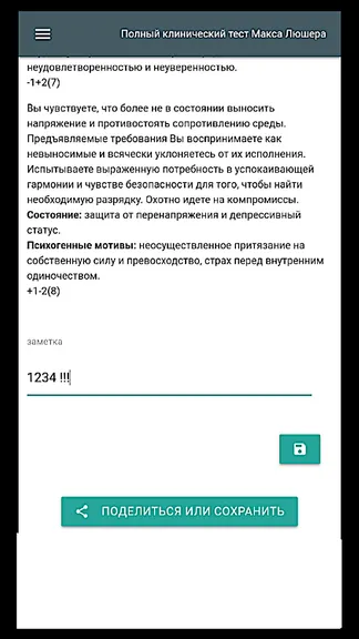 Скриншот 8/8