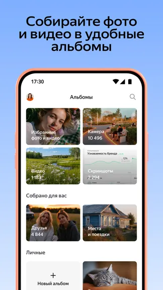 Скриншот 3/6
