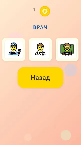 Скриншот 3/4