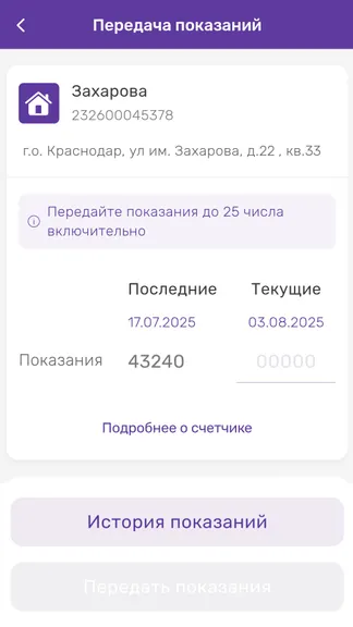 Скриншот 4/7