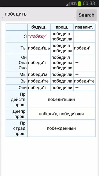 Скриншот 4/5