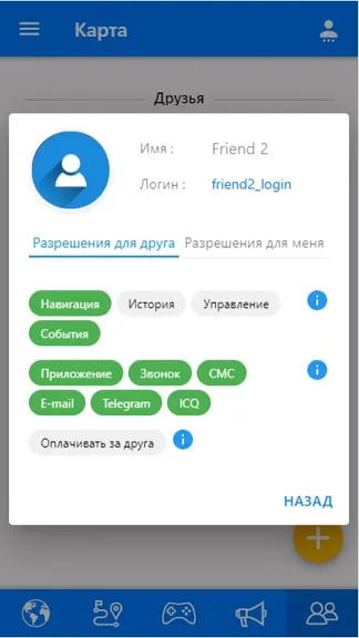 Скриншот 9/9