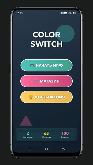 Скриншот 1/3