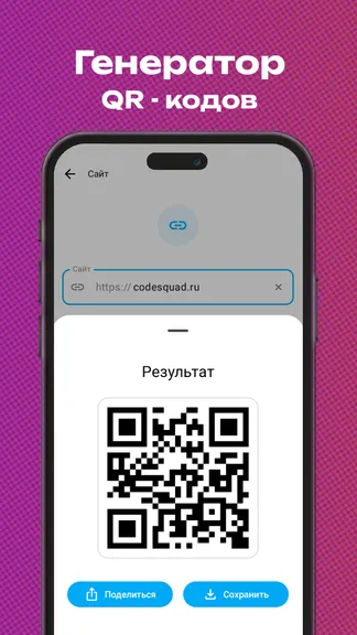 Скриншот 2/6