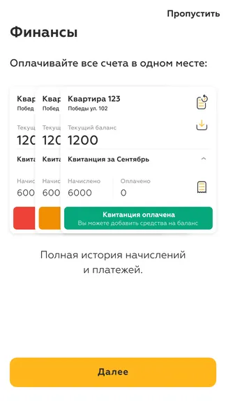 Скриншот 3/8