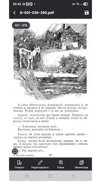 Скриншот 2/6
