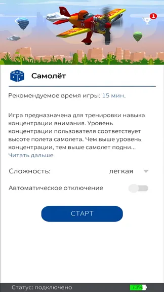 Скриншот 4/8