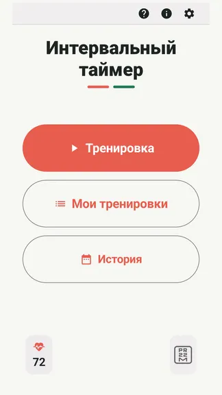Скриншот 1/8