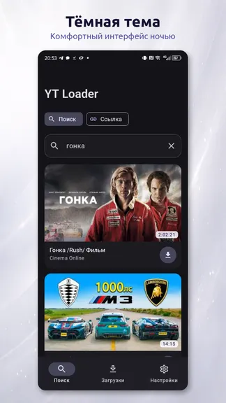 Скриншот 2/10