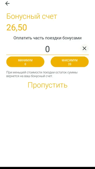 Скриншот 4/5