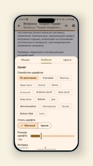 Скриншот 4/9